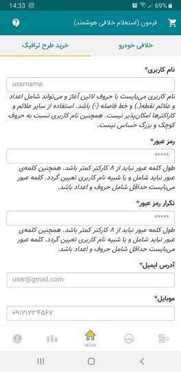نصب برنامه فرمون براي ايفون نصب برنامه فرمون براي ايفون